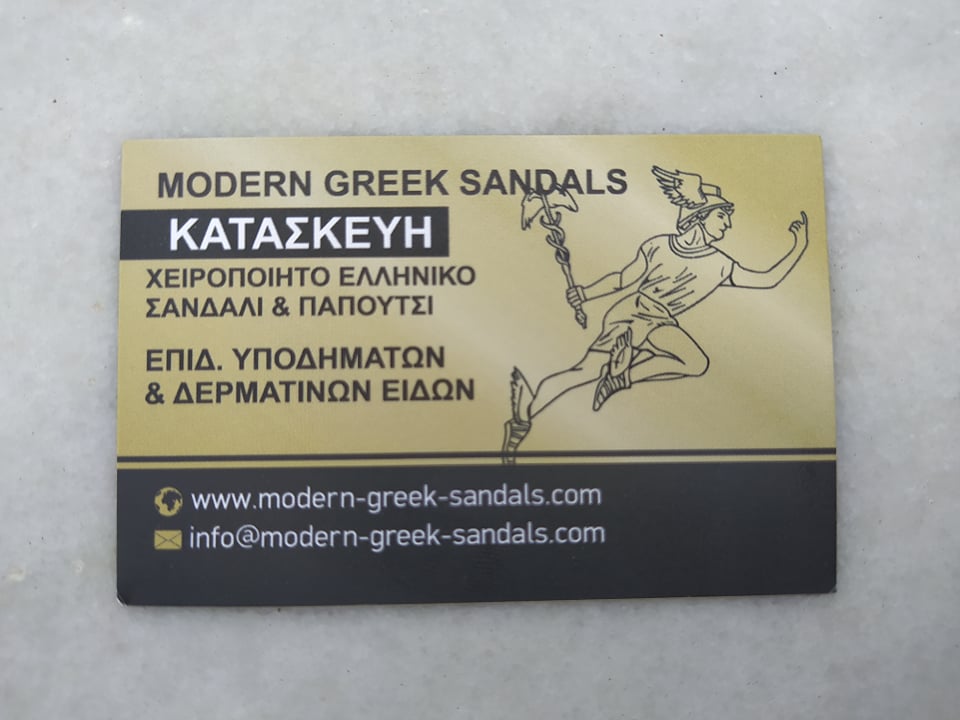 MODERN GREEK SANDALS