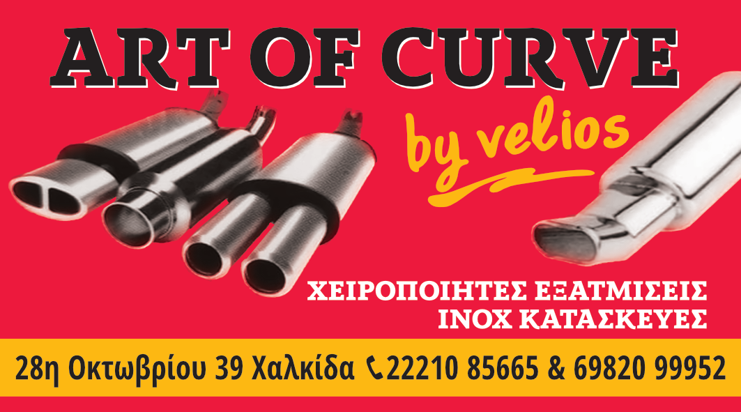ART OF CURVE