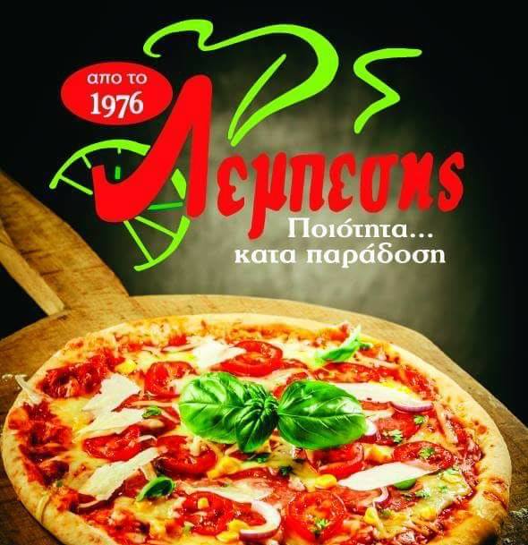 ΛΕΜΠΕΣΗΣ