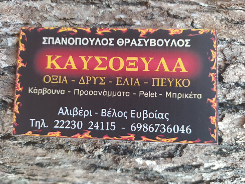 ΣΠΑΝΟΠΟΥΛΟΣ