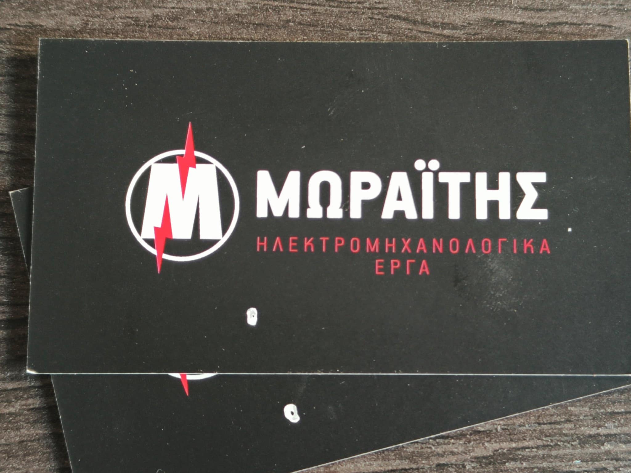 ΜΩΡΑΪΤΗΣ | ΦΩΤΟΒΟΛΤΑΪΚΑ | Χαλκίδα | Εύβοια | Τοποθέτηση φωτοβολταϊκών συστημάτων | Ηλεκτρολόγος