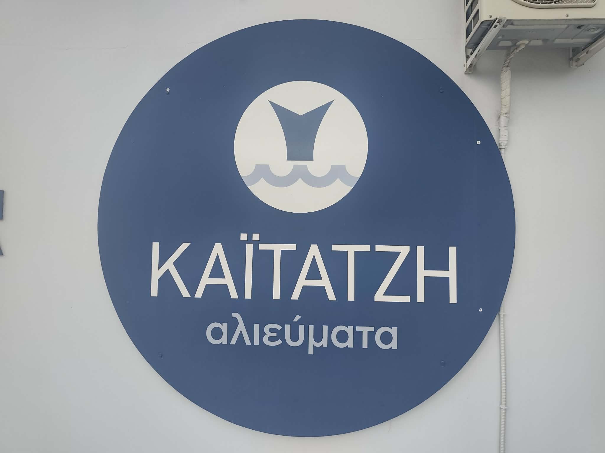 ΚΑΪΤΑΤΖΗ