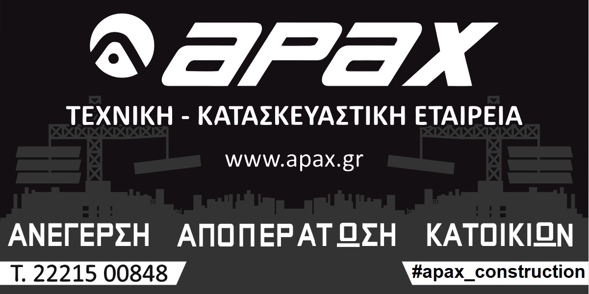 APAX