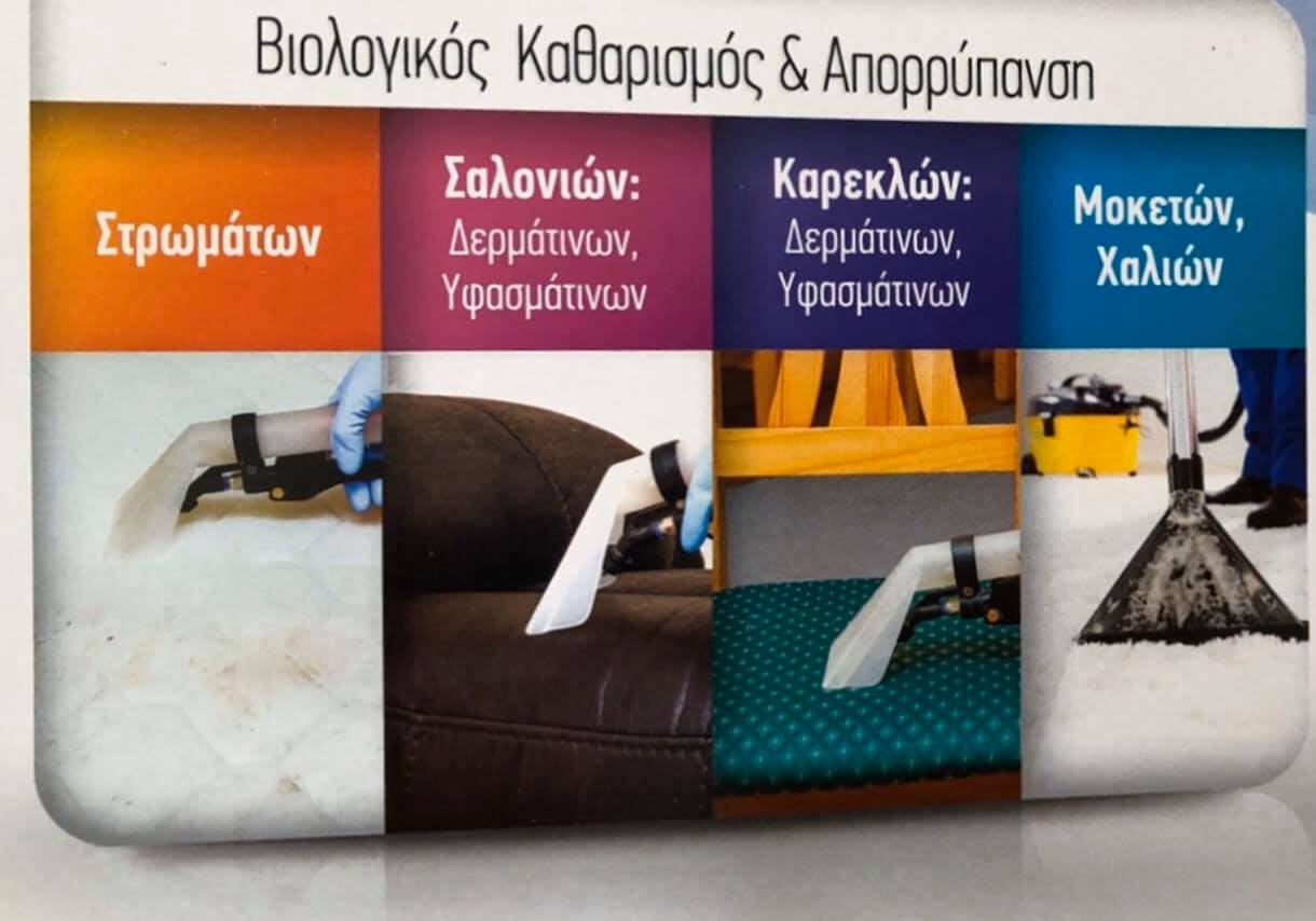 ΦΡΥΓΑΝΙΩΤΗΣ