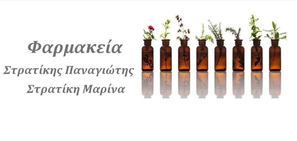 ΣΤΡΑΤΙΚΗΣ