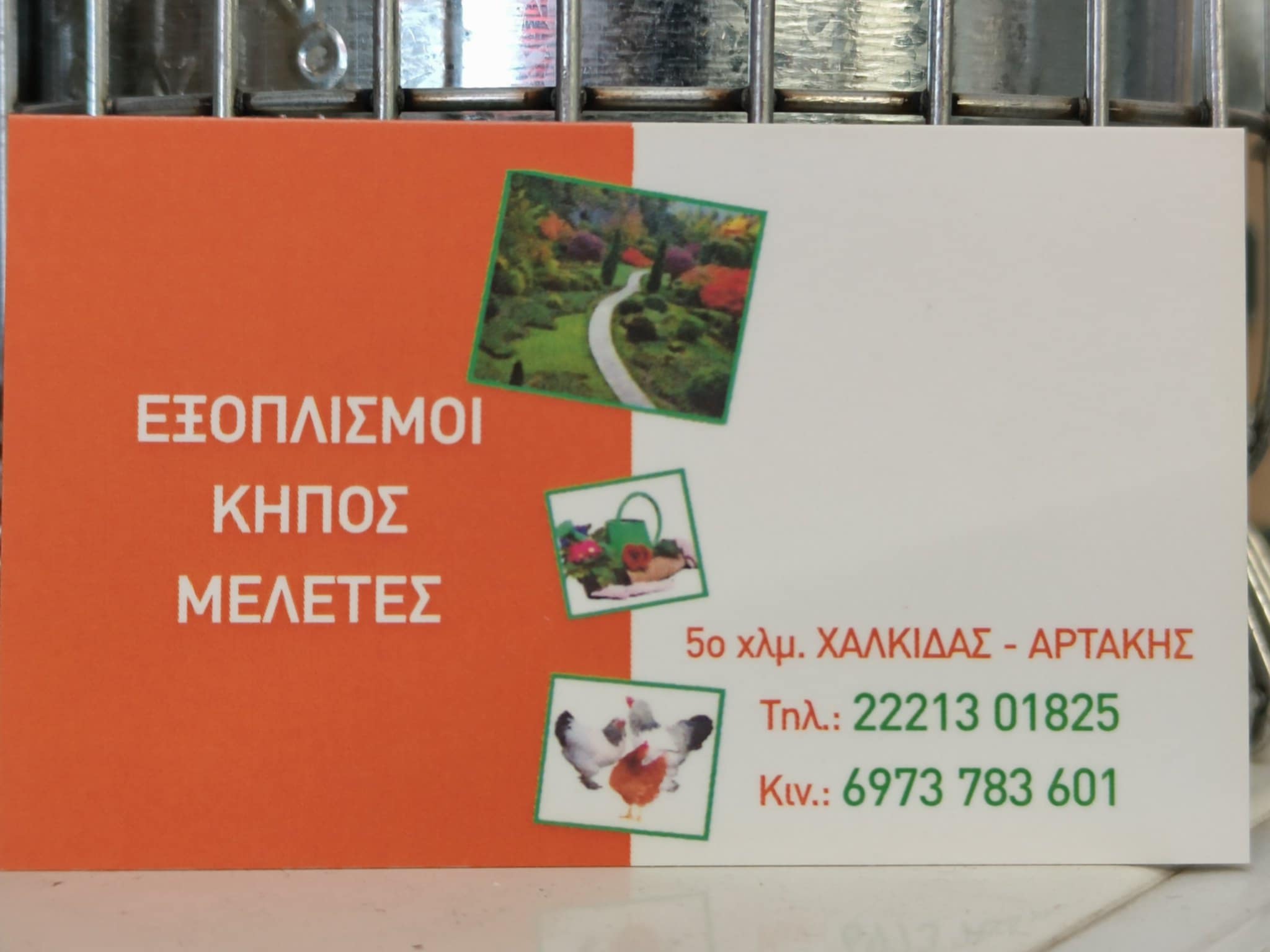 ΛΑΔΟΓΙΑΝΝΗΣ