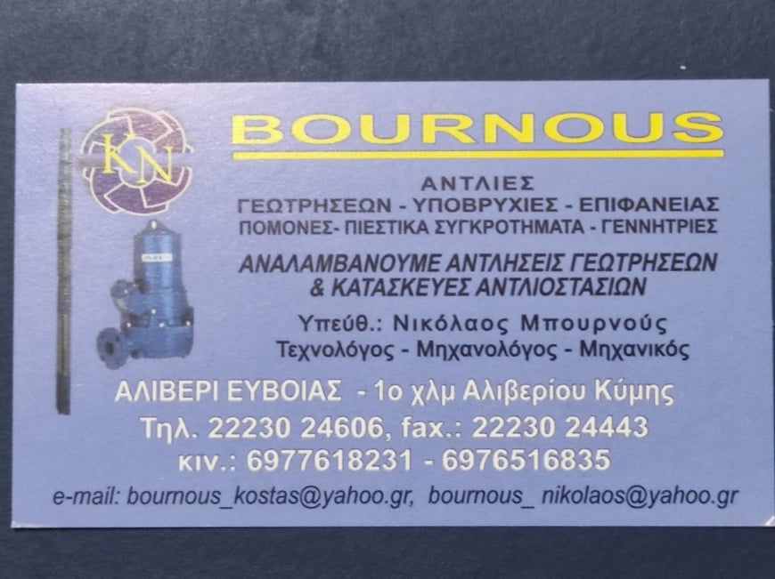 BOURNOUS