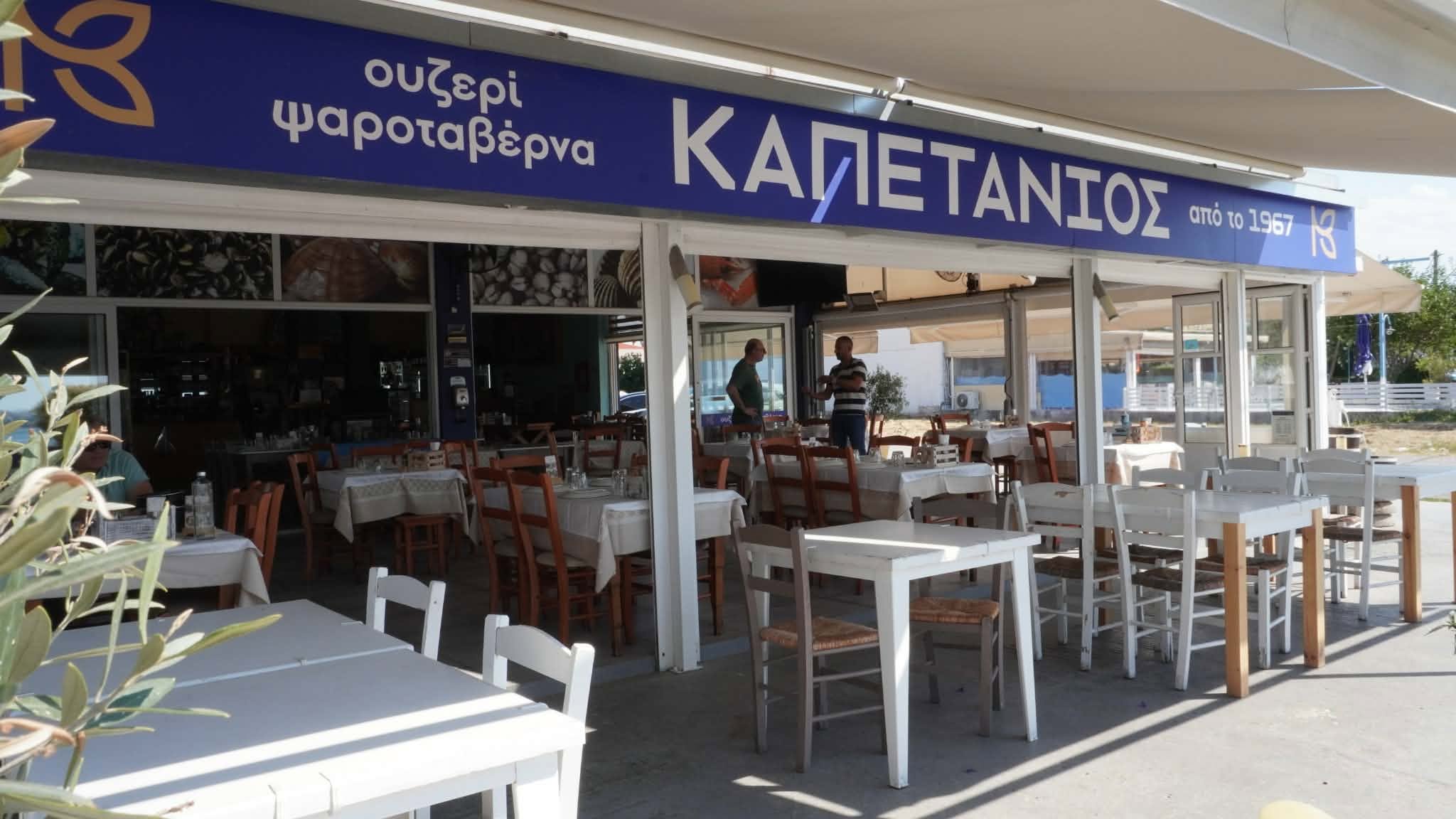 ΚΑΠΕΤΑΝΙΟΣ