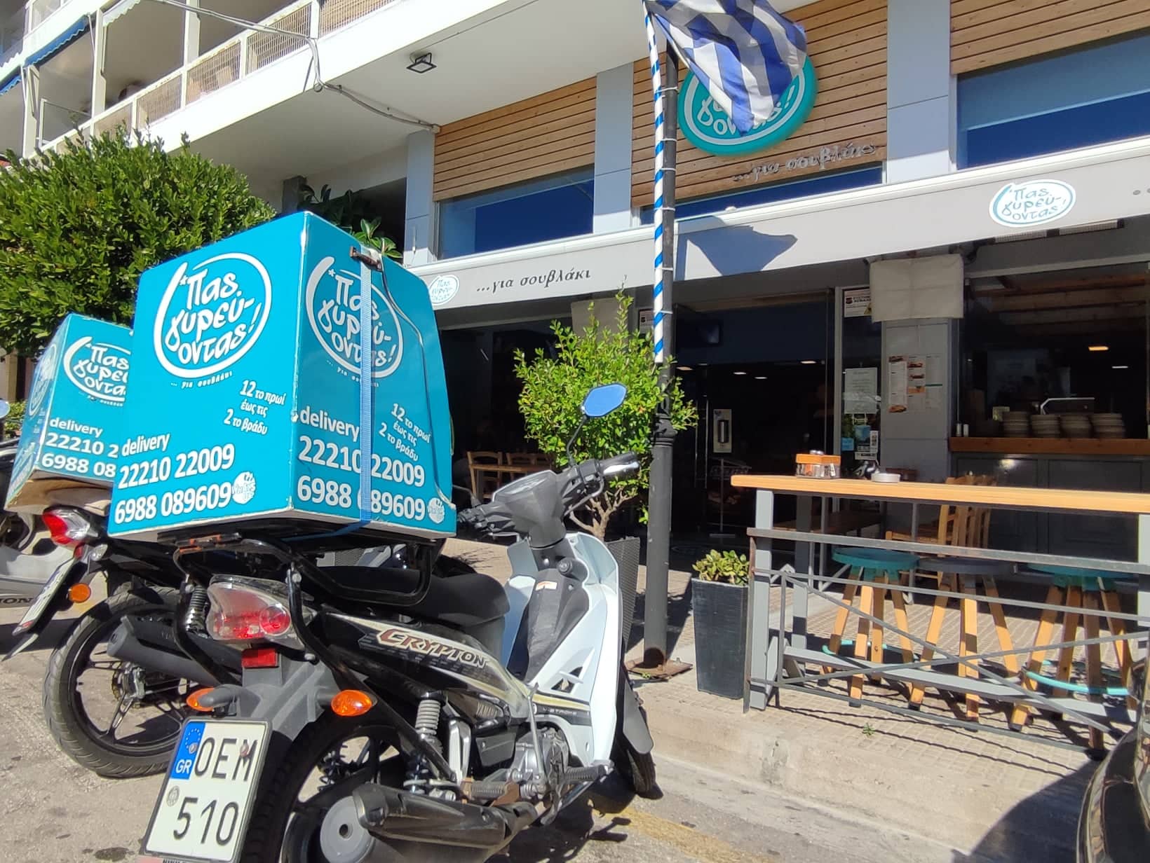 ΨΗΤΟΠΩΛΕΙΟ ” ΠΑΣ ΓΥΡΕΥΟΝΤΑΣ “