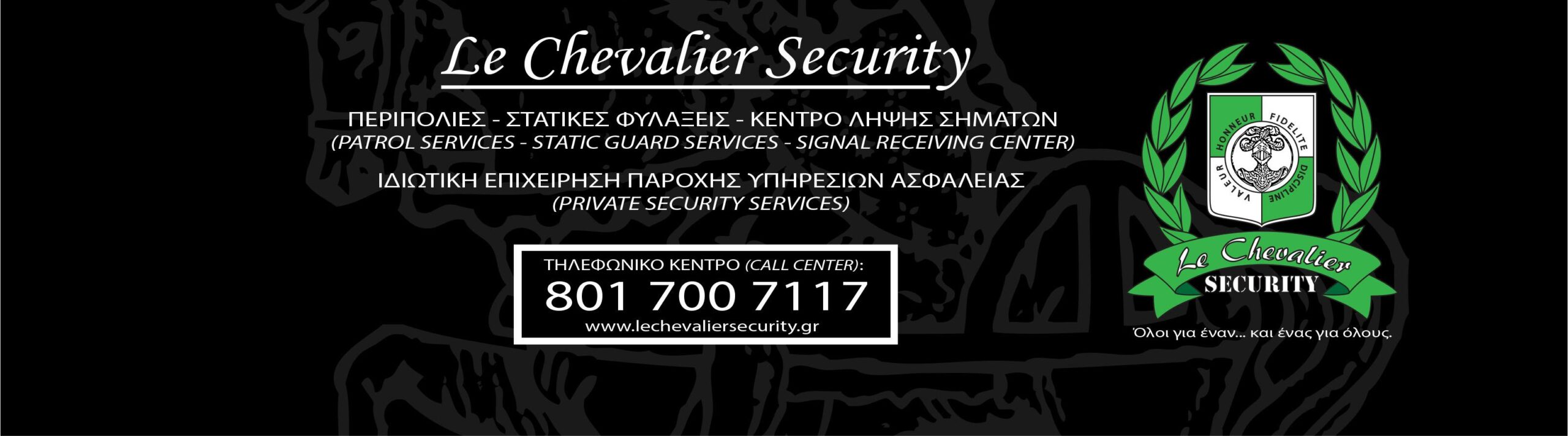 security-xalkida