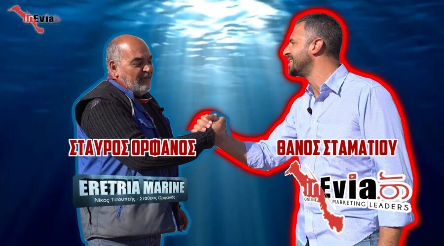ERETRIA MARINE CENTER| Μεγάλη Προσφορά |Service Μηχανών| Επισκευή Σκαφών| Πάρκινγκ |Ερέτρια |Εύβοια