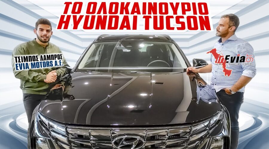 NEO Hyundai Tucson 2021 1.6T Mild Hybrid 2021