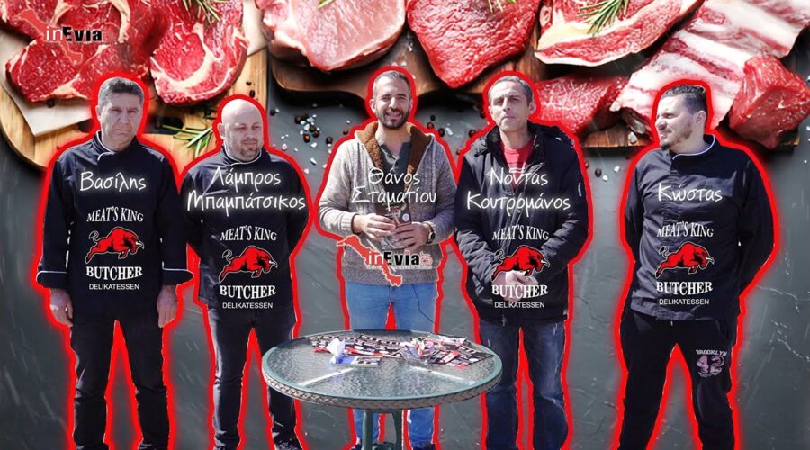 MEATS KING🐂 Κρεοπωλείο 🛵Delivery| ΔΙΑΓΩΝΙΣΜΟΣ |Εσύ πήρες μέρος;Όλα τα κρέατα&κατά παραγγελία Χαλκίδα