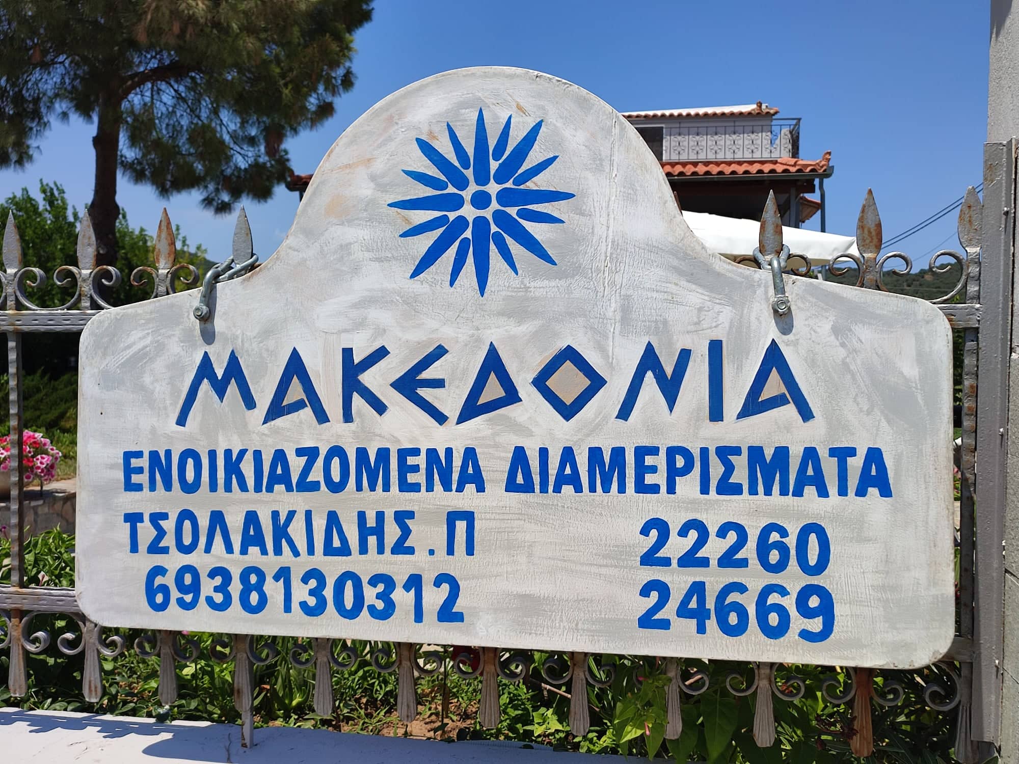 MACEDONIA Π. Τσολακίδης
