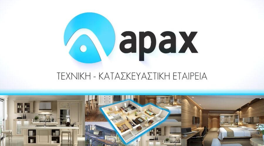APAX | ΧΑΛΚΙΔΑ | ΙΣΩΣ Η ΚΑΛΥΤΕΡΗ ΚΑΤΑΣΚΕΥΑΣΤΙΚΗ ΣΤΗΝ ΕΥΒΟΙΑ!