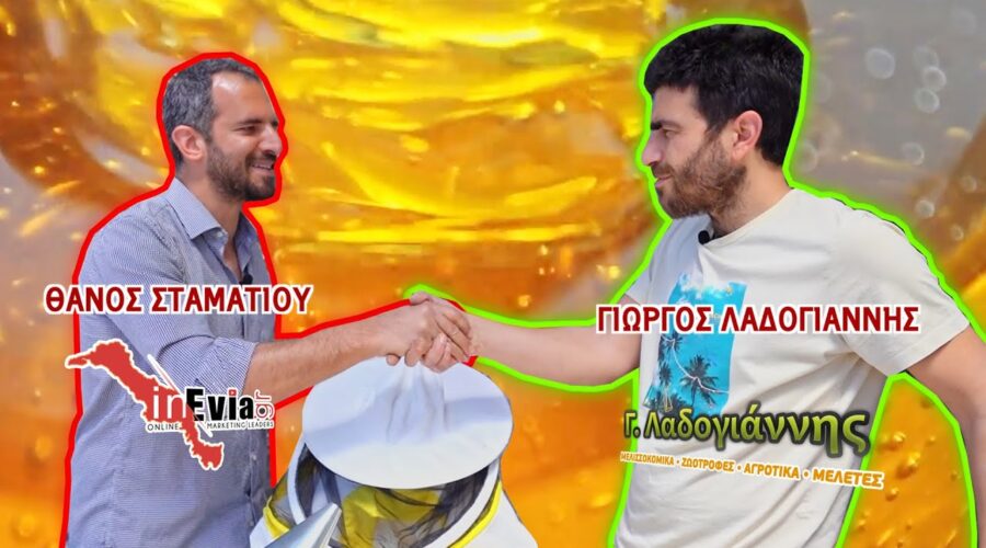 Γ. ΛΑΔΟΓΙΑΝΝΗΣ 🐝 Super Μελισσοκομική ΠΡΟΣΦΟΡΑ! Παρουσίαση μελισσοκομικού εξοπλισμού|Αγροτικά| Εύβοια