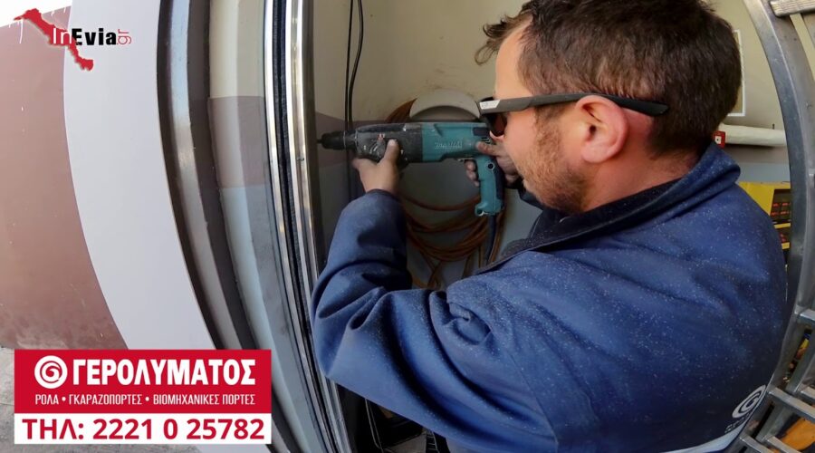 www.mastrogiannakis-doors.eu | Ρολλά | Γκαραζόπορτες | Βιομηχανικές Πόρτες | Χαλκίδα | Εύβοια