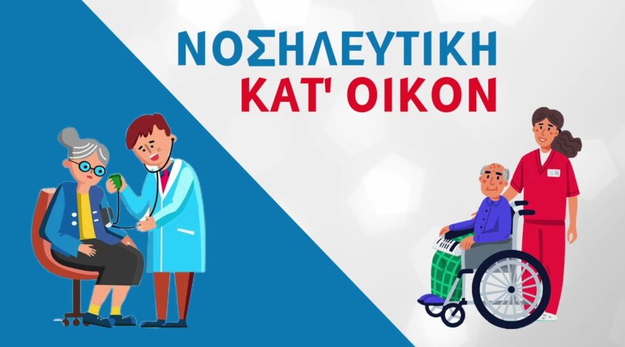 MED4ALL | Γιατί η υγεία σας είναι προσωπική μας υπόθεση.