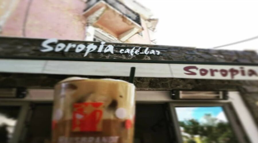 CAFÉ BAR | SOROPIA | ΚΥΜΗ | DELIVERY| ΕΥΒΟΙΑ | ΕΞΟΔΟΣ| ΓΛΥΚΑ | ΚΑΦΕΣ | ΠΟΤΟ | ΒΡΑΔΙΝΗ ΔΙΑΣΚΕΔΑΣΗ
