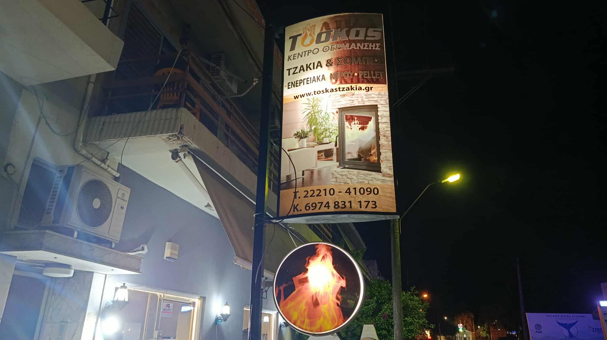 ΤΟΣΚΑΣ