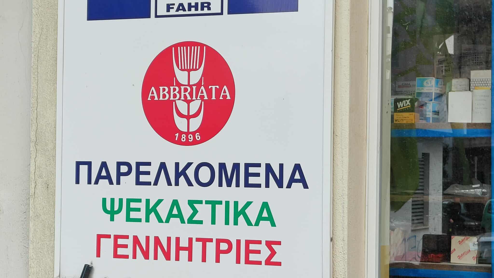 ΠΑΣΣΑΣ ΚΩΝΣΤΑΝΤΙΝΟΣ