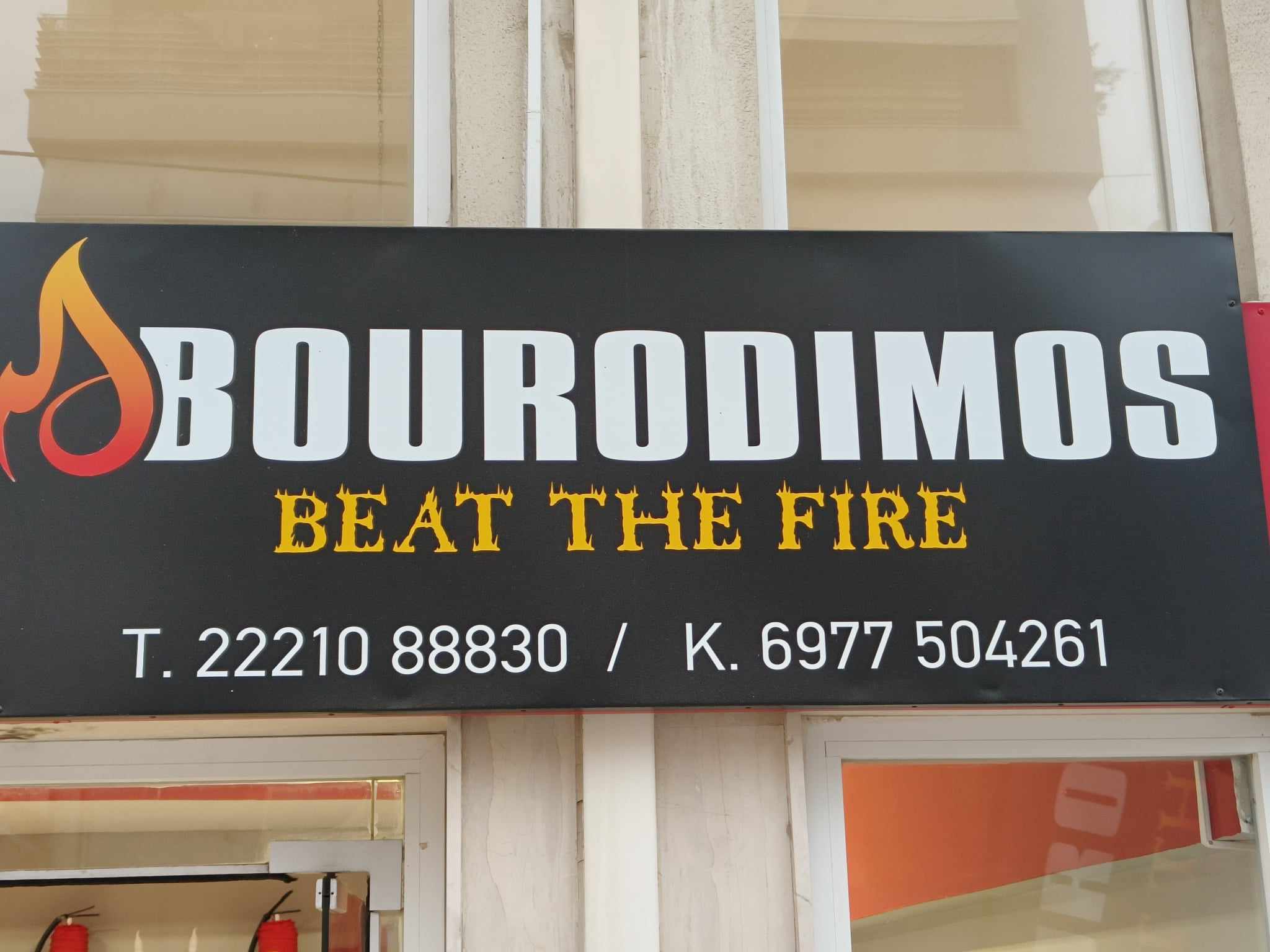 BOURODIMOS