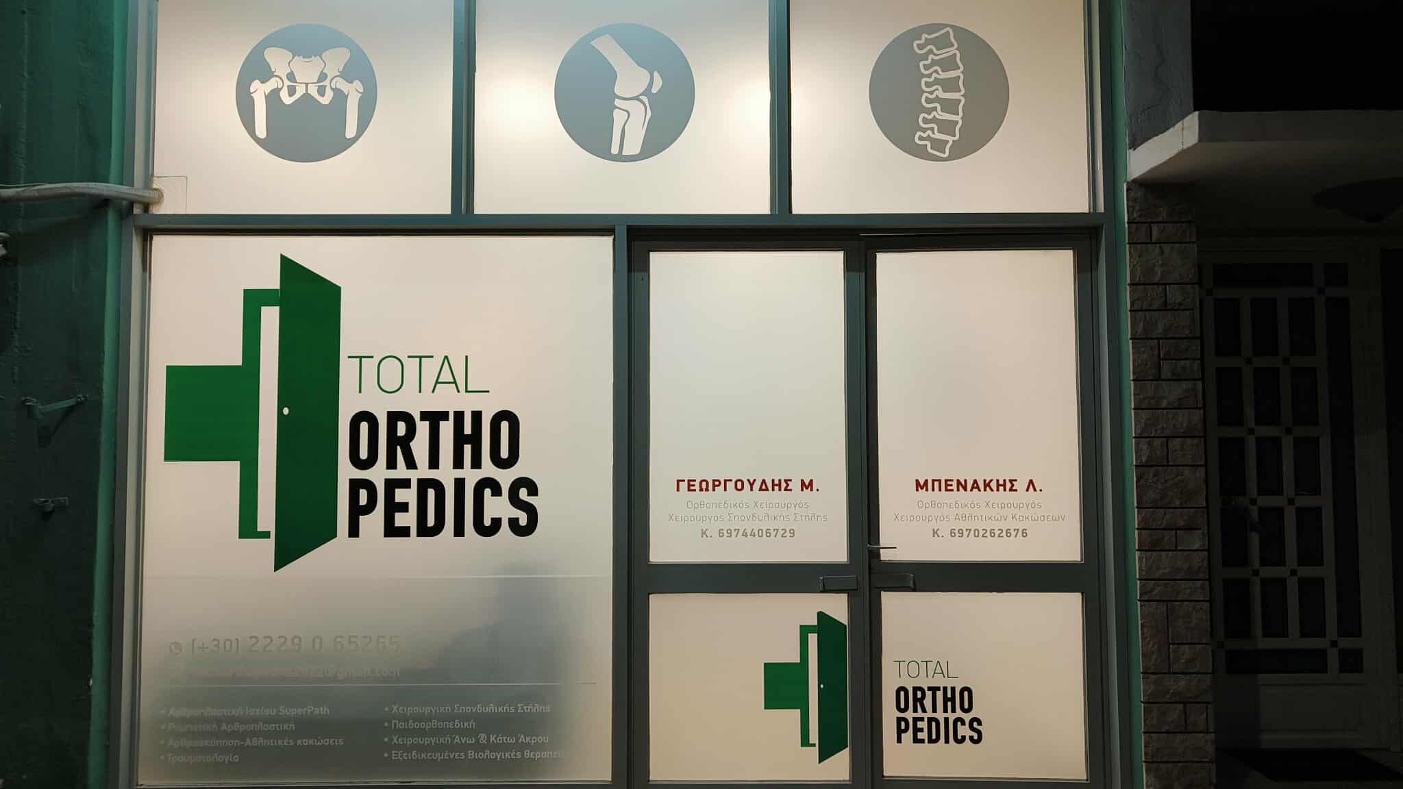 TOTAL ORTHOPEDICS