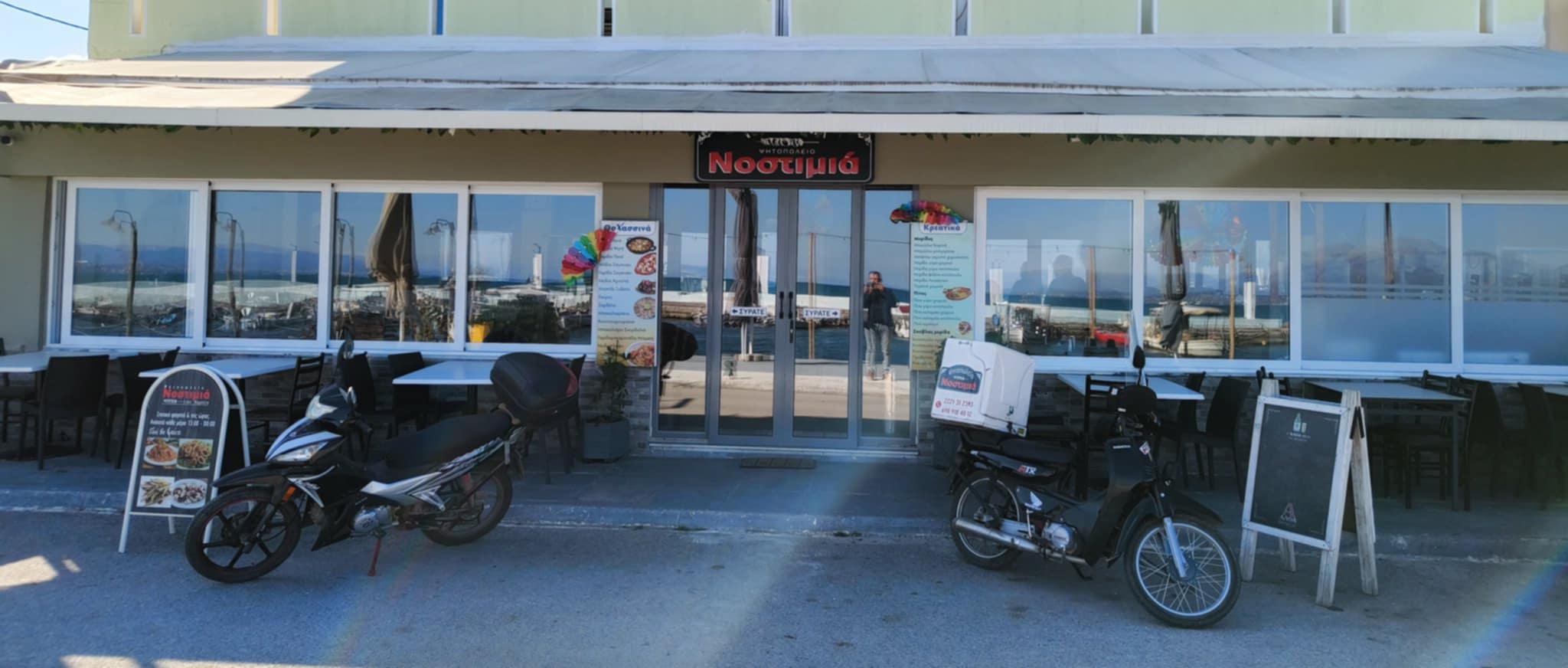 ΝΟΣΤΙΜΙΑ | ΨΗΤΟΠΩΛΕΙΟ | Αυλίδα
