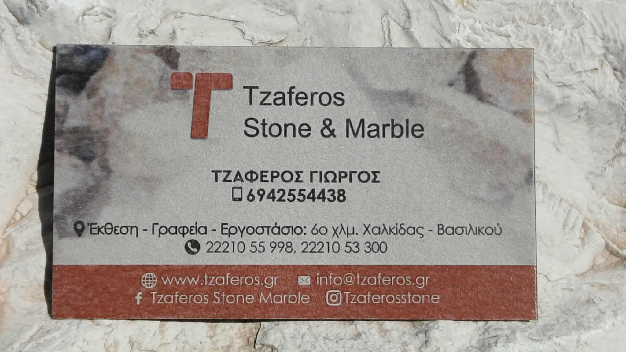 ΤΖΑΦΕΡΟΣ
