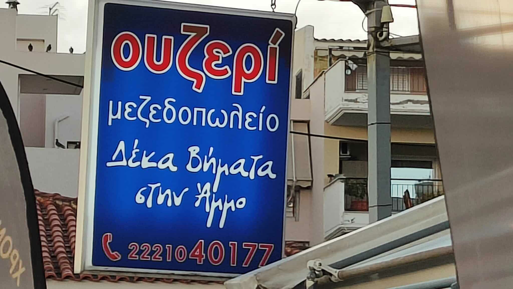 ΔΕΚΑ ΒΗΜΑΤΑ ΣΤΗΝ ΑΜΜΟ