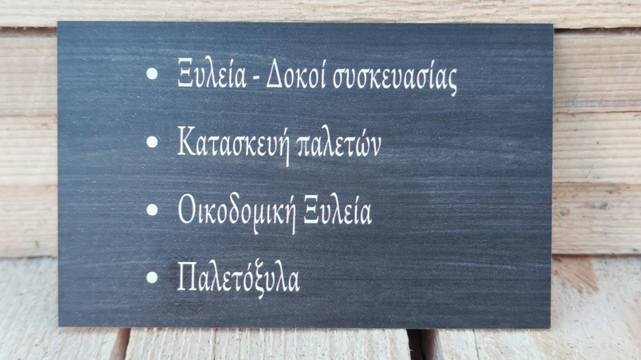 A.S.K. PALLETS