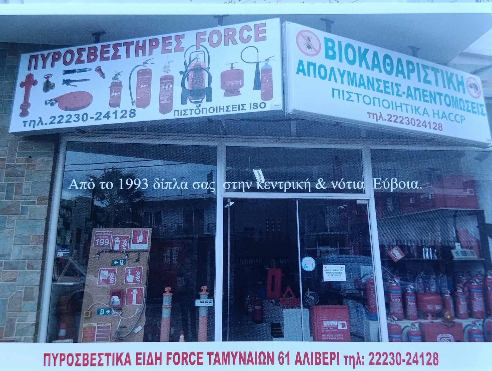 FORCE