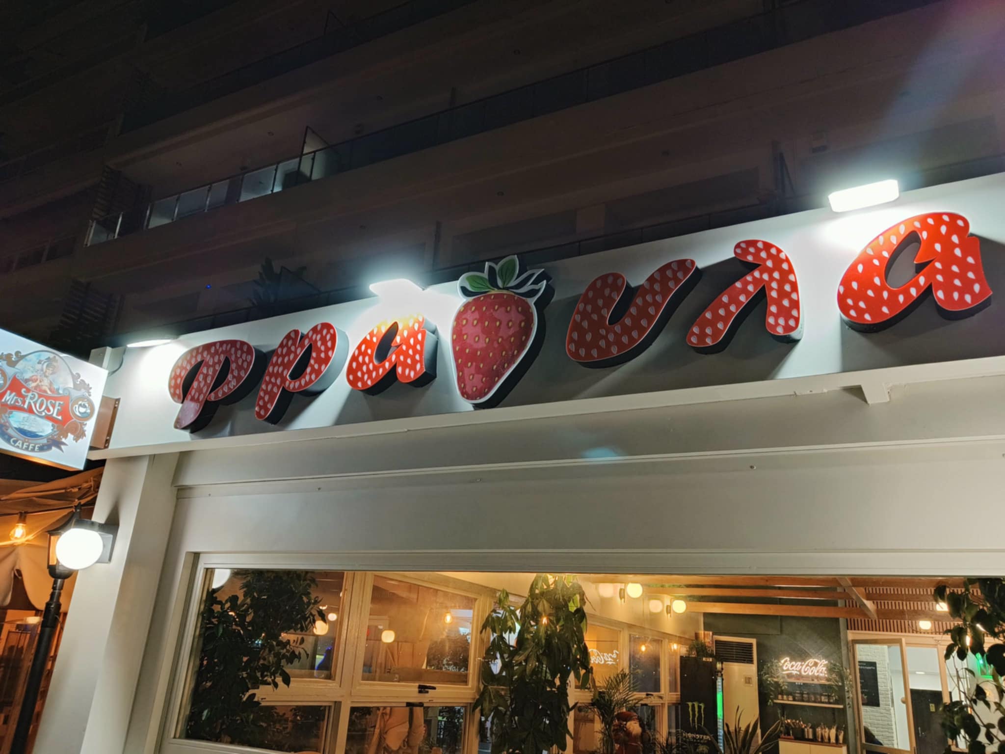 ΦΡΑΟΥΛΑ