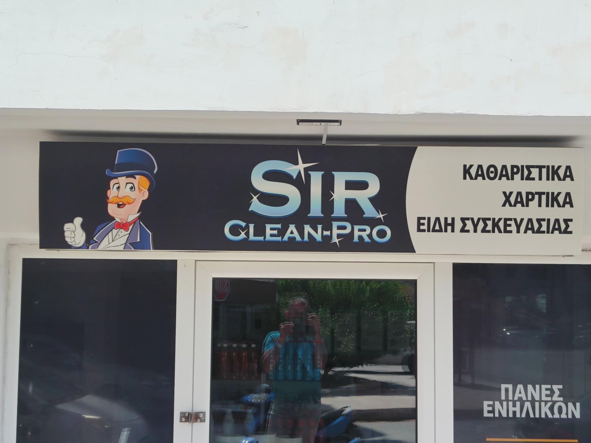 SIR CLEAN PRO