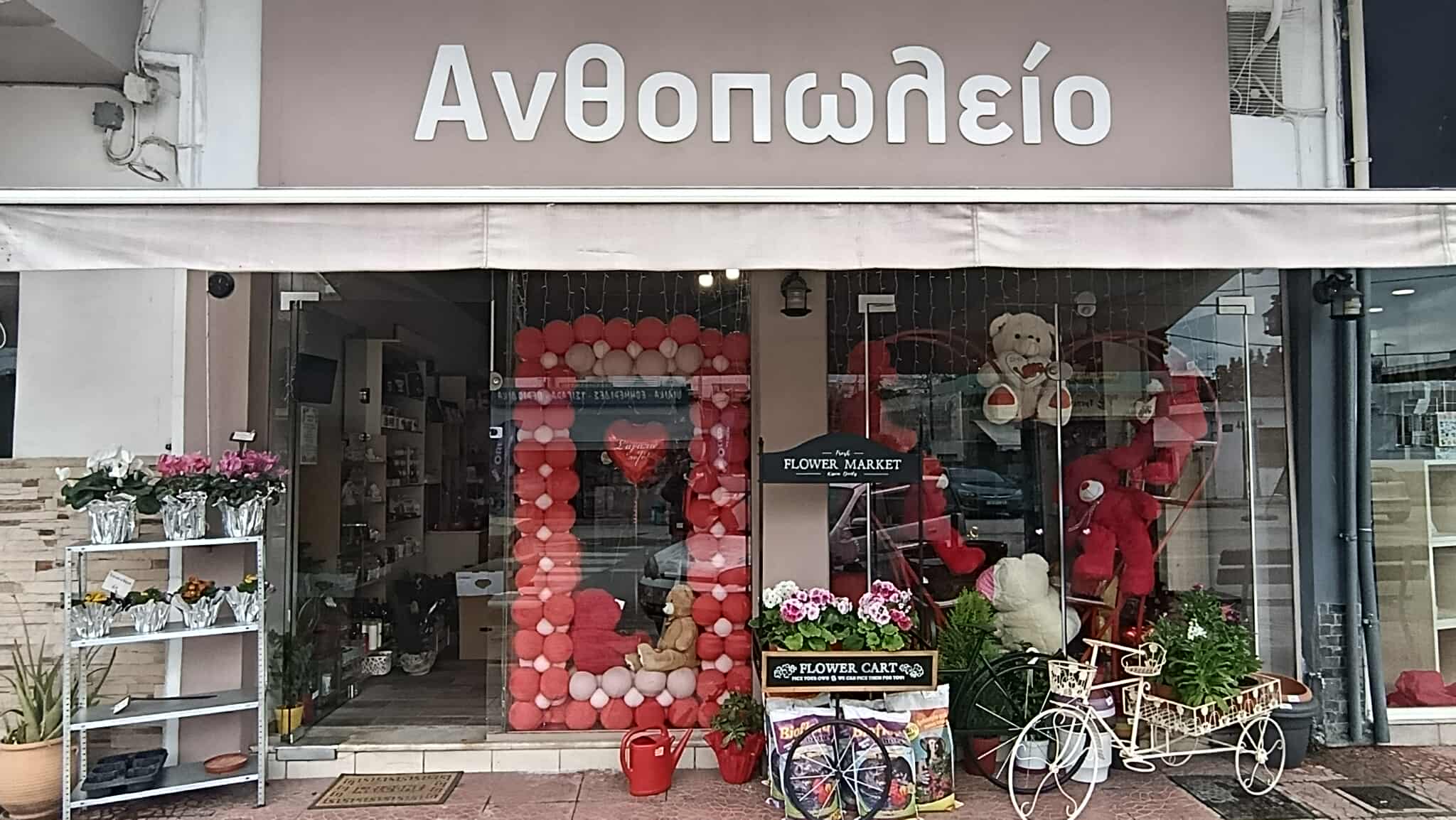 ΑΝΘΟΠΩΛΕΙΟ PARADISE