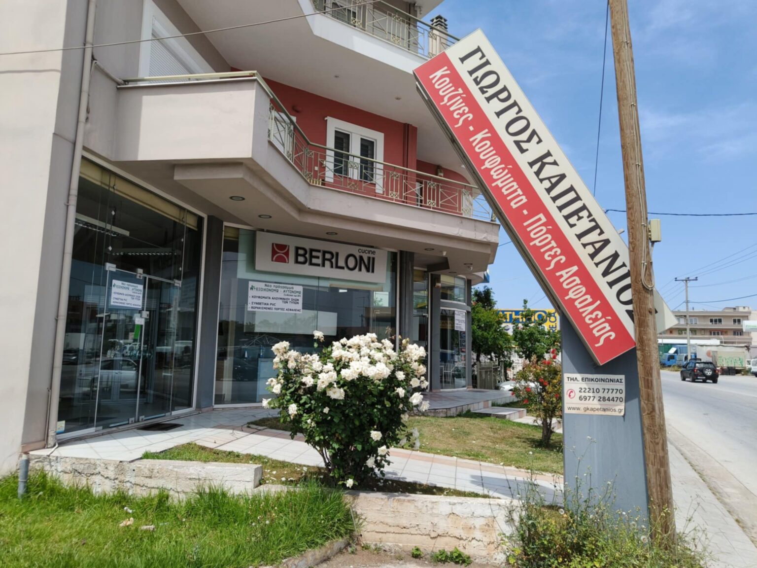 ΓΙΩΡΓΟΣ ΚΑΠΕΤΑΝΙΟΣ