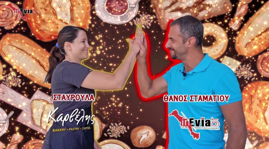 Καρβέλης🥖Ο Φούρνος που θα Αγαπήσεις! Κεράσαμε, παίξαμε, φάγαμε! Καφές Παγωτά,Βουτήματα,Ψωμί-Χαλκίδα