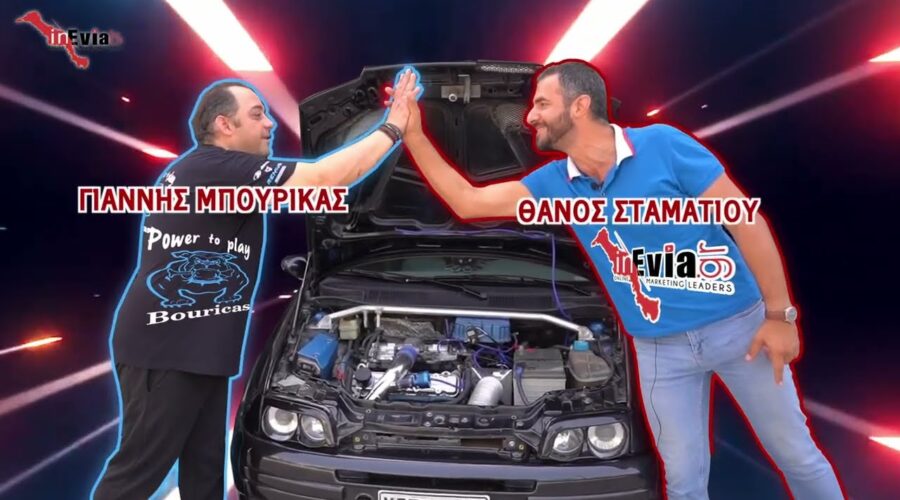 BouricasPower2Play: Βελτίωση Κινητήρα&Γρήγορη εκκίνηση! Πόσο κοστίζει μετατροπή; Εξατμίσεις #Χαλκίδα