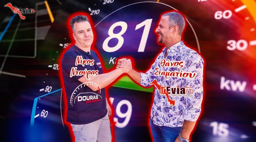 🏁DOURAS🏆 Με 30 Κύπελλα Σπάει τα Κοντέρ🏎️ Ανάβαση Ριτσώνας Κύμης| ΣυνεργείοΑυτοκινήτων Αλιβέρι Εύβοια