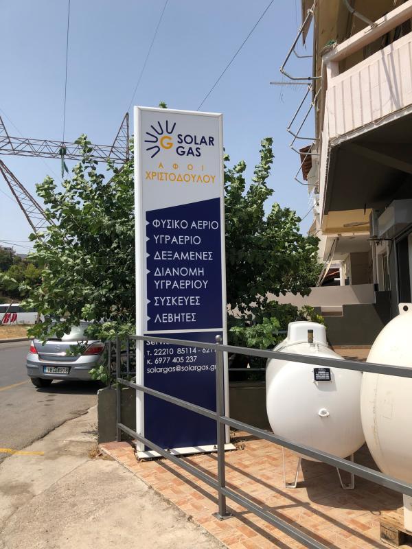 SOLAR GAS