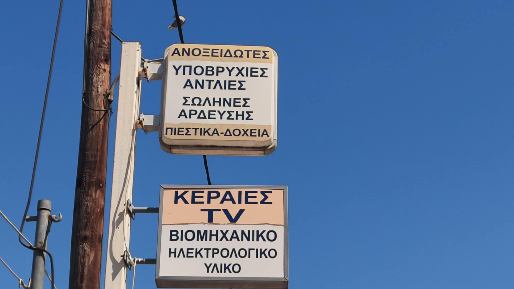 ΓΕΩΡΓΙΟΣ & ΧΡΗΣΤΟΣ ΡΟΥΣΣΑΛΗΣ & ΣΙΑ Ο.Ε.