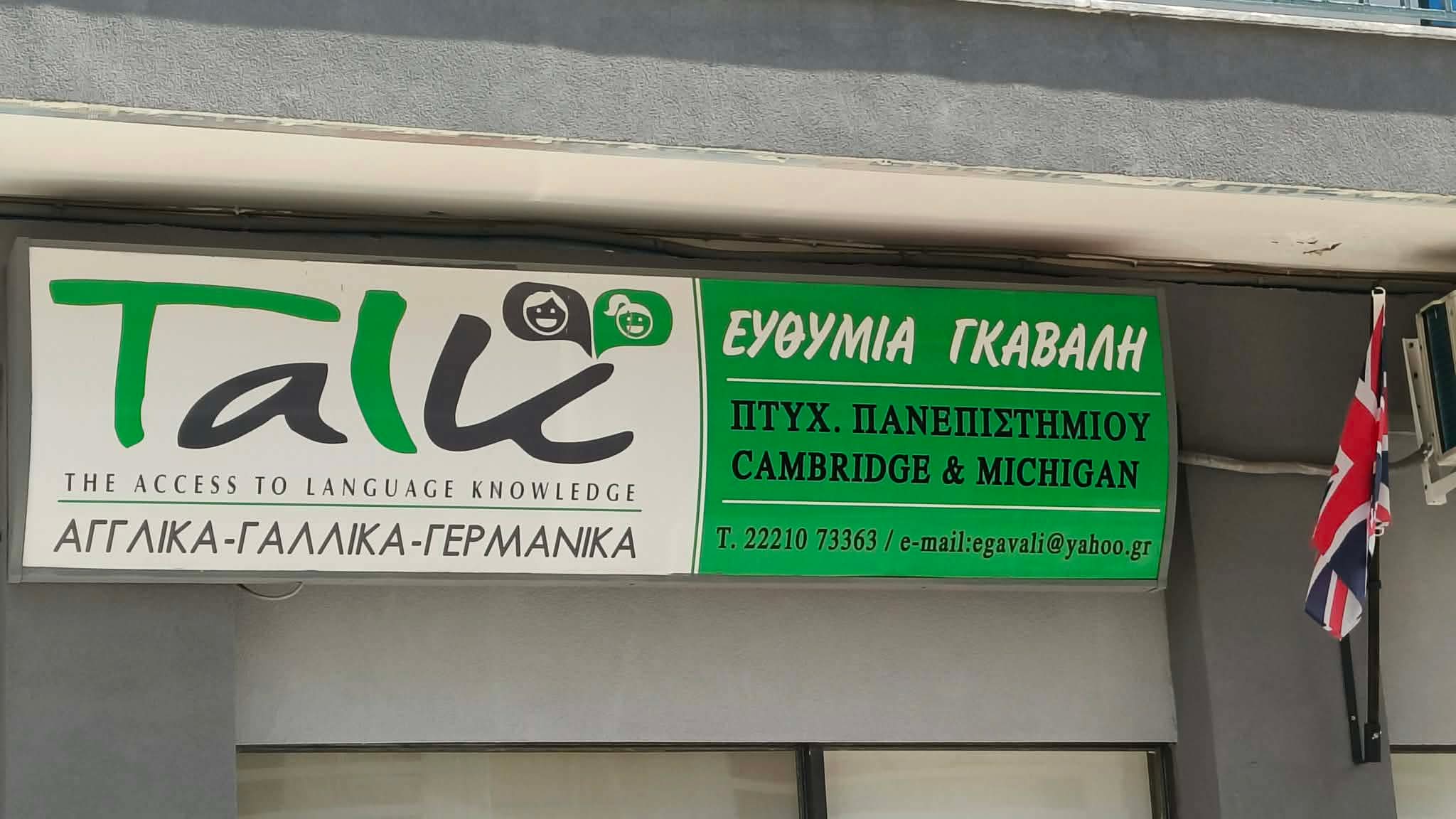 GAVALI TALK