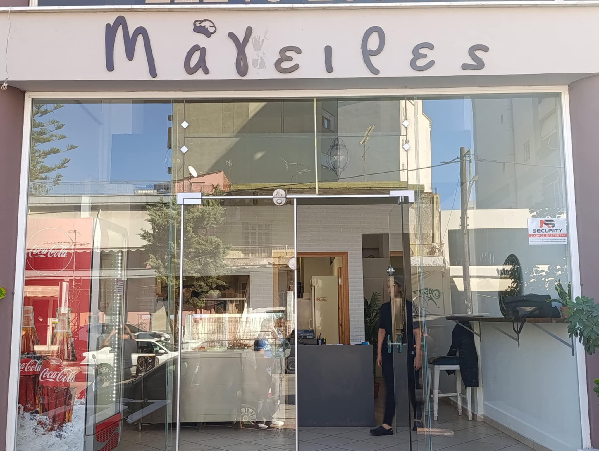 ΜΑΓΕΙΡΕΣ