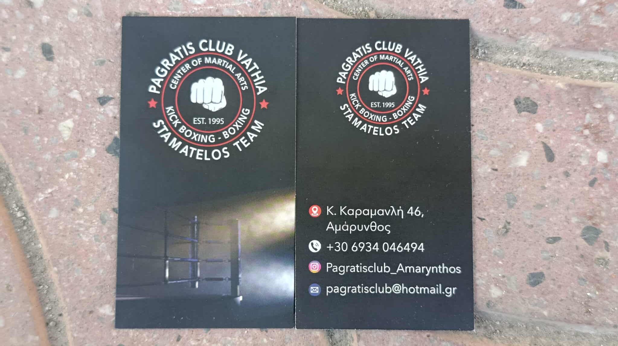 PAGRATIS CLUB VATHIA