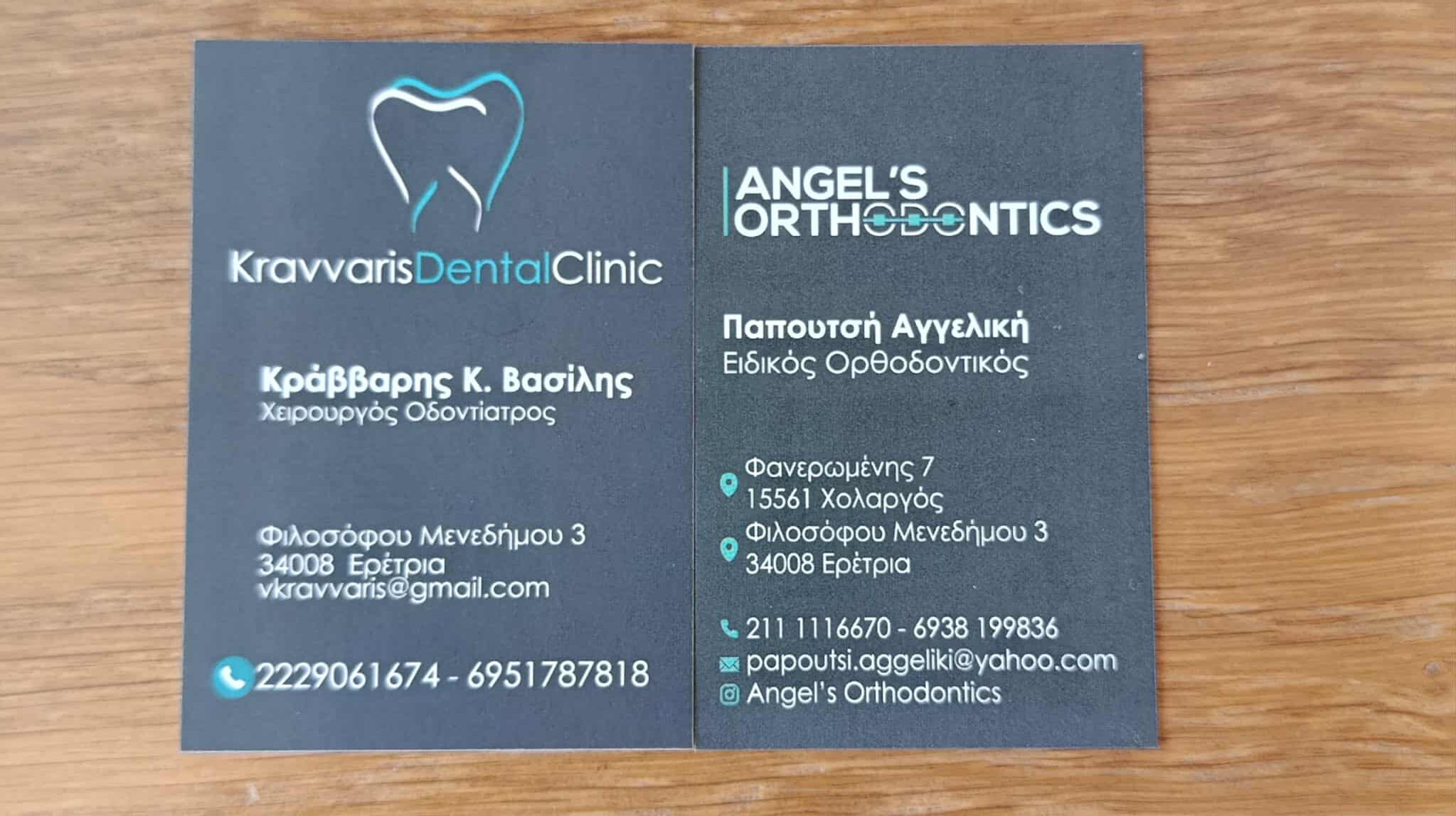 KRAVVARIS DENTAL CLINIC
