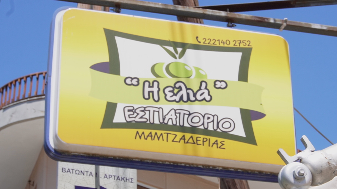 Η ΕΛΙΑ