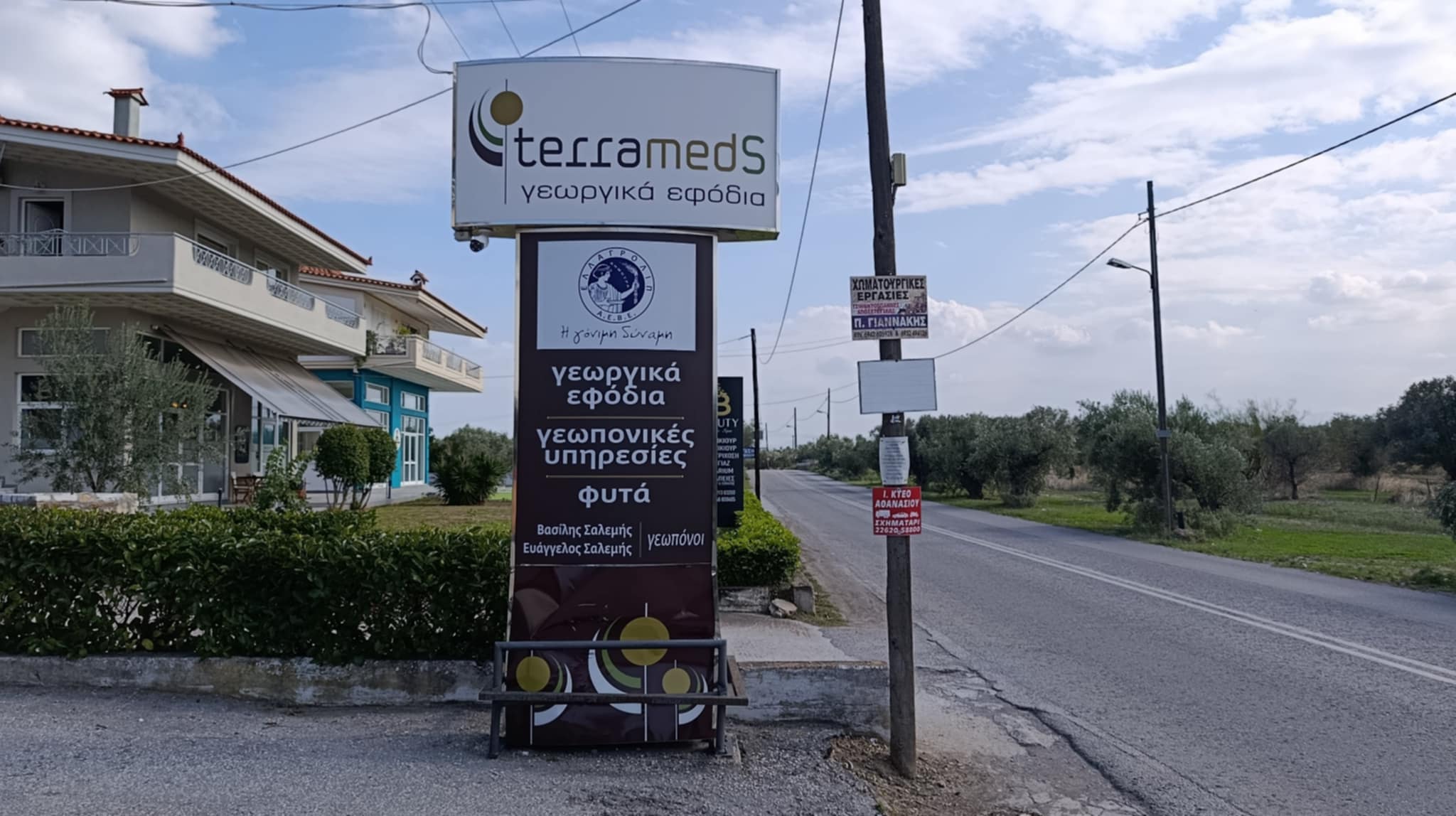 TERRAMEDS
