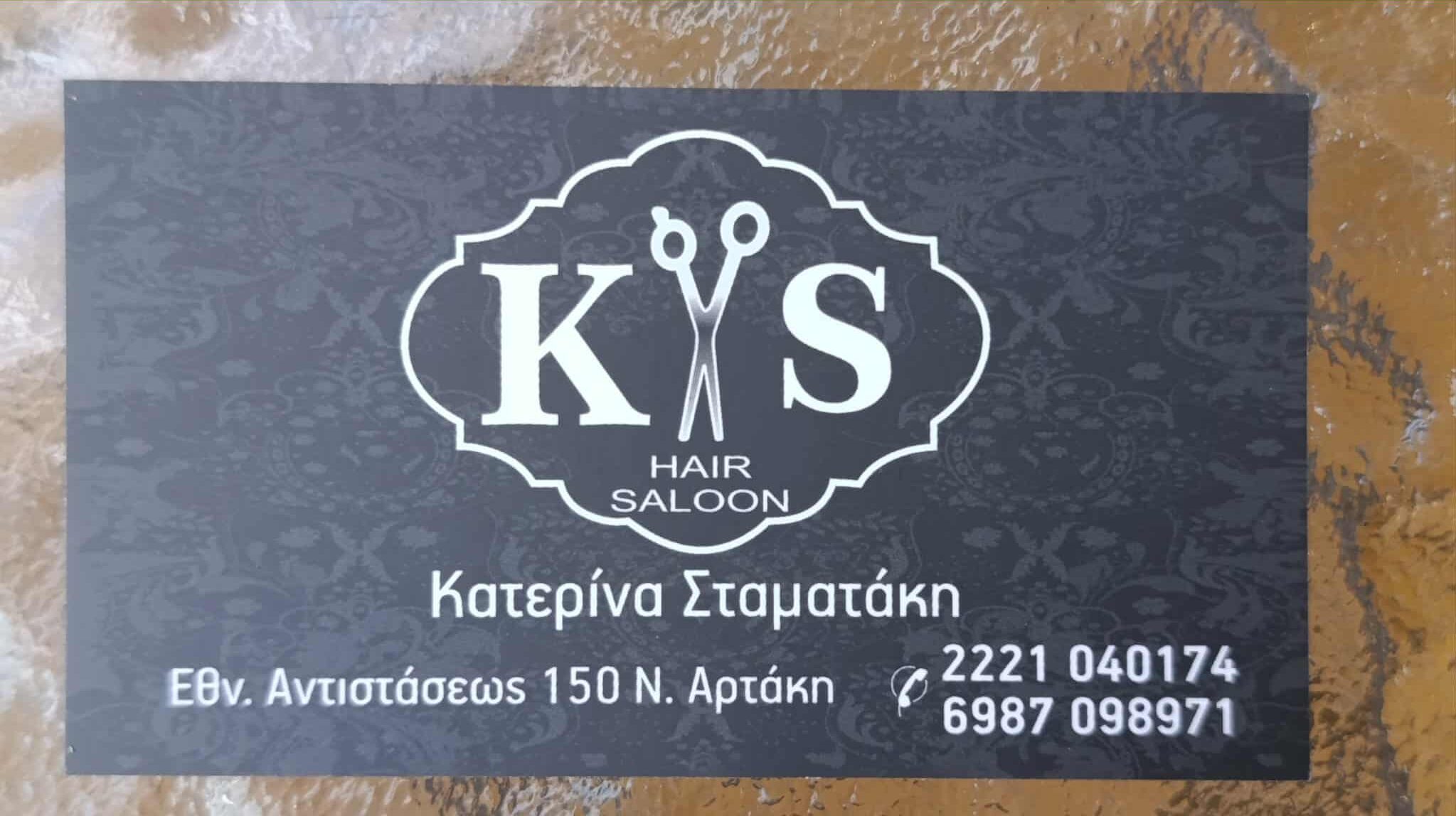 KYS | ΚΟΜΜΩΤΗΡΙΟ