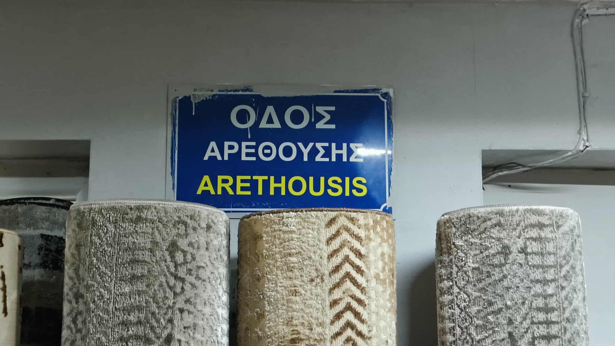 BAZAAR KARAXALIOS