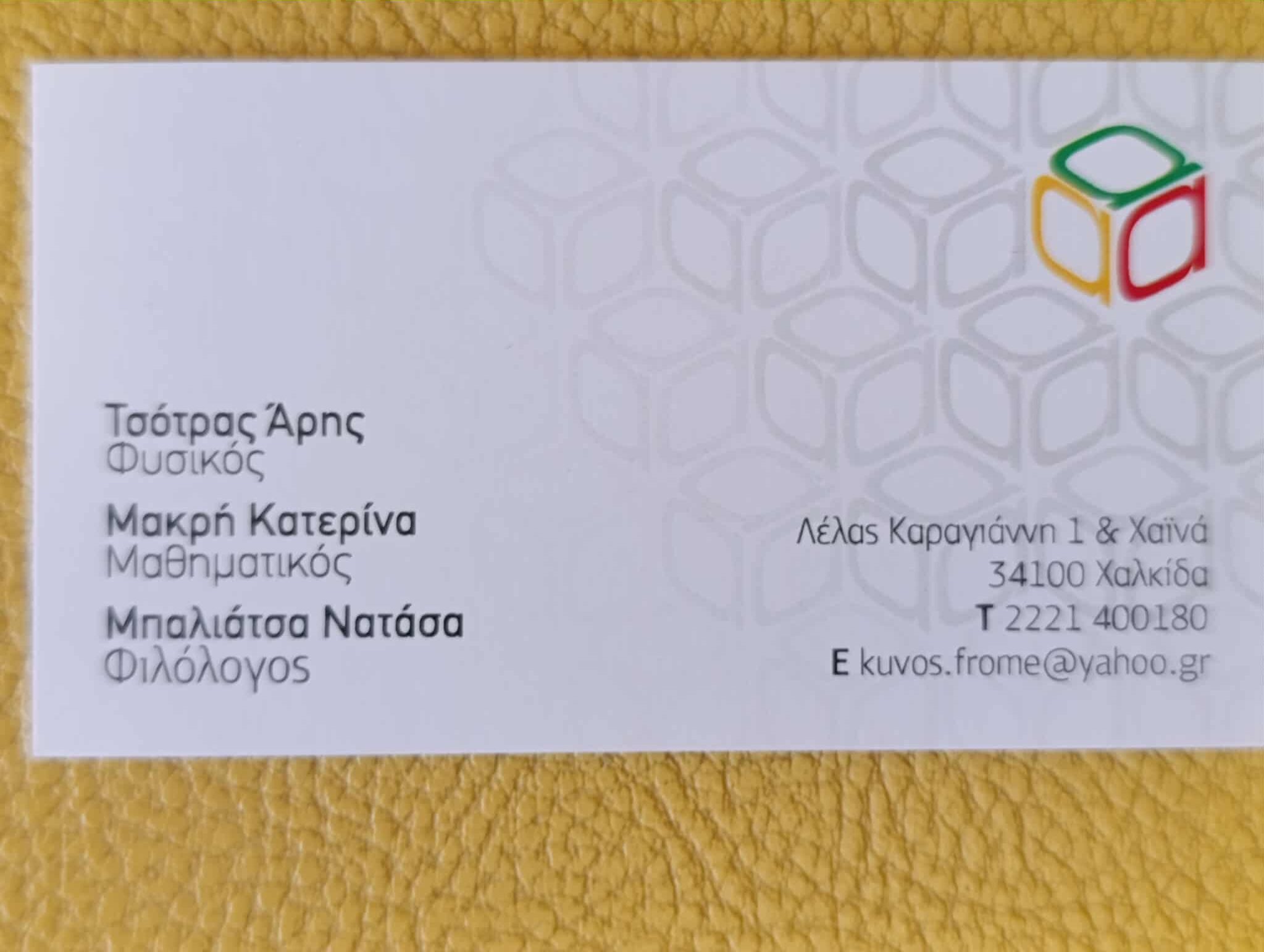 ΚΥΒΟΣ